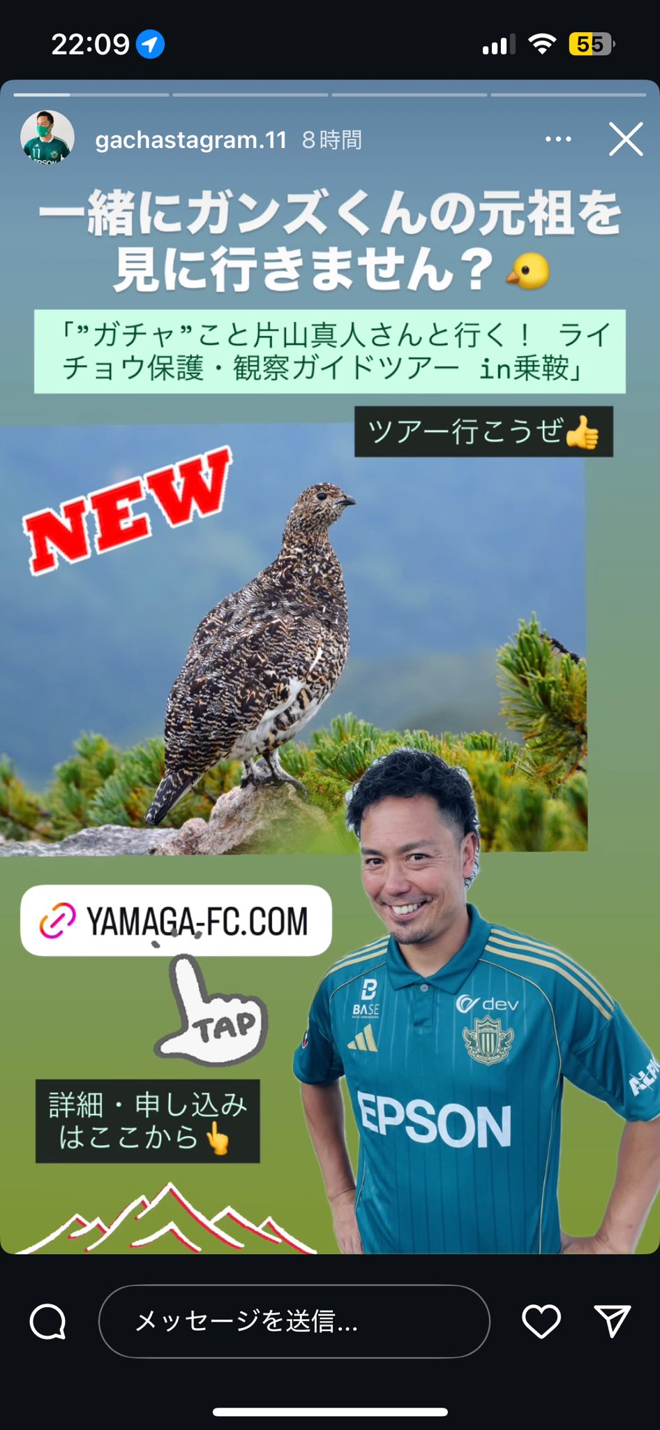 実使用]松本山雅FC2017年1stユニフォーム山本大貴（松本山雅の