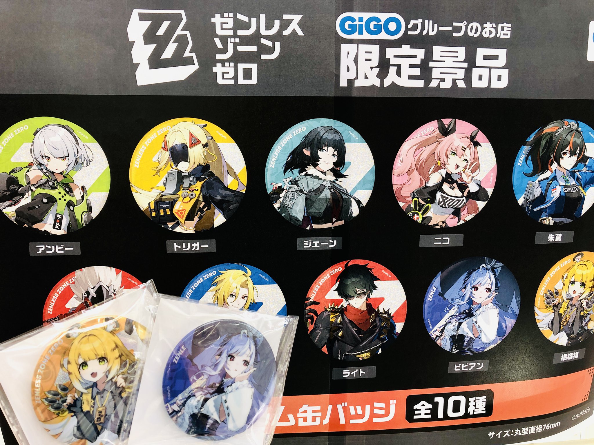 ゼンゼロ GIGO スタンド付デフォルメアクリルボールチェーン 缶バッジ 橘福福 ゼンレスゾーンゼロ デフォルメアクリルボールチェーン GiGO限定