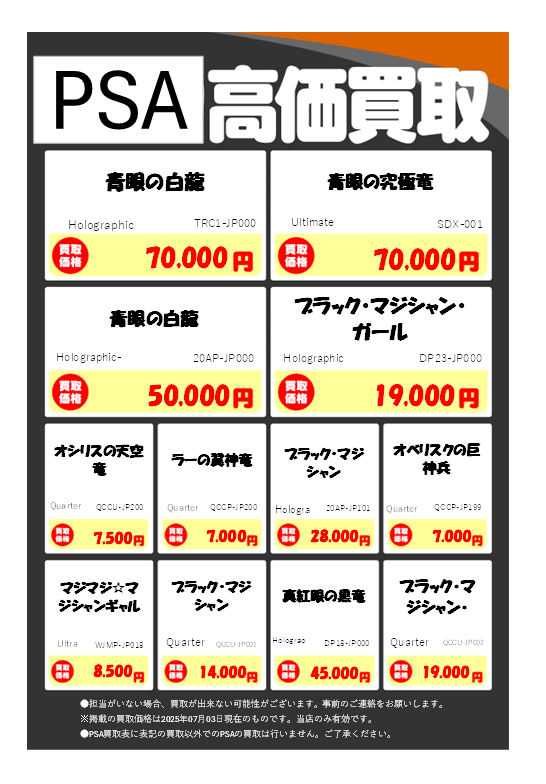 遊戯王 PSA10 買取】 ✓青眼の白龍(TRC1-JP000) ￥7⃣0⃣,0⃣0⃣0⃣
