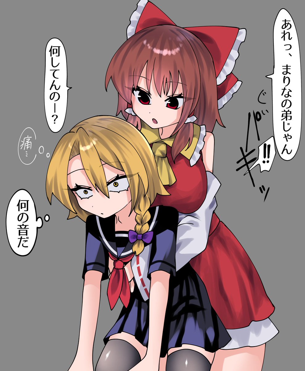 自分の力加減を理解してないRUさん 