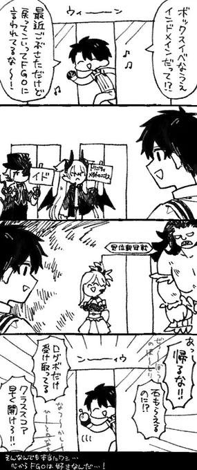 俺のFGOユーザーの部分 
