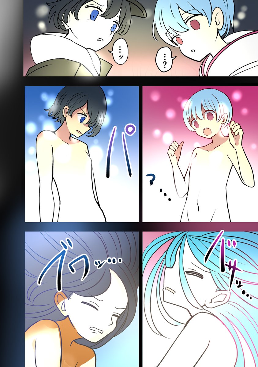 二人の男子が落ちていた魔法アイテムで魔法少女に(1/2) 