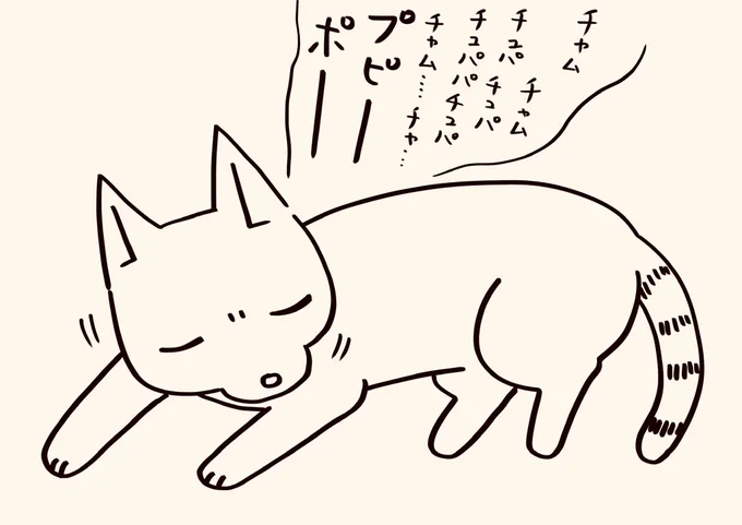 いがぐり氏
エアーチュパチュパからの鼻笛

#猫が4匹いる暮らし 