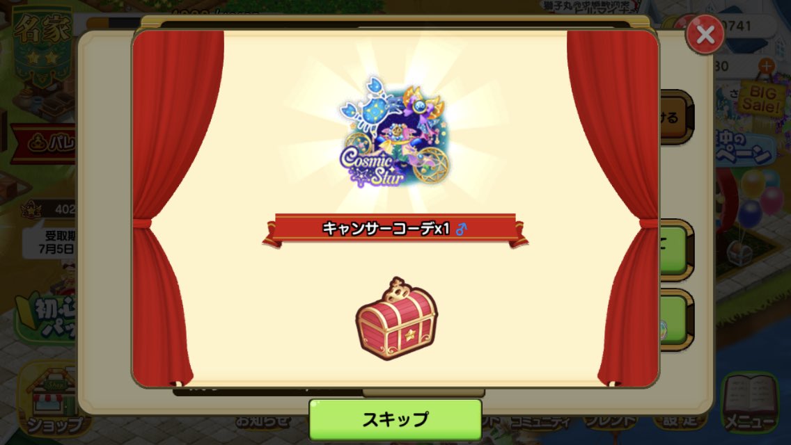 miru1138's tweet photo. お宝ガチャから
キャンサーコーデ♂出てきた！😳 https://t.co/X8UpX7OlCp