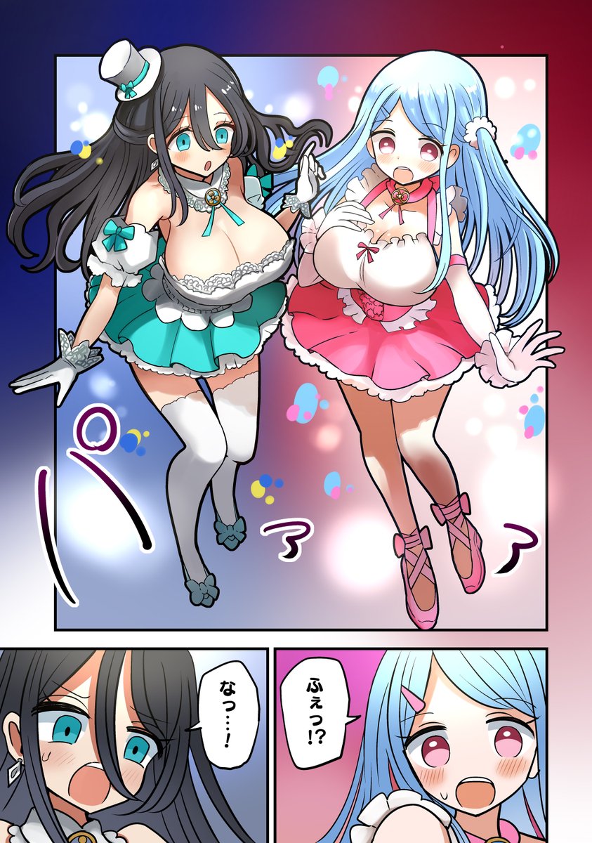 二人の男子が落ちていた魔法アイテムで魔法少女に(2/2) 