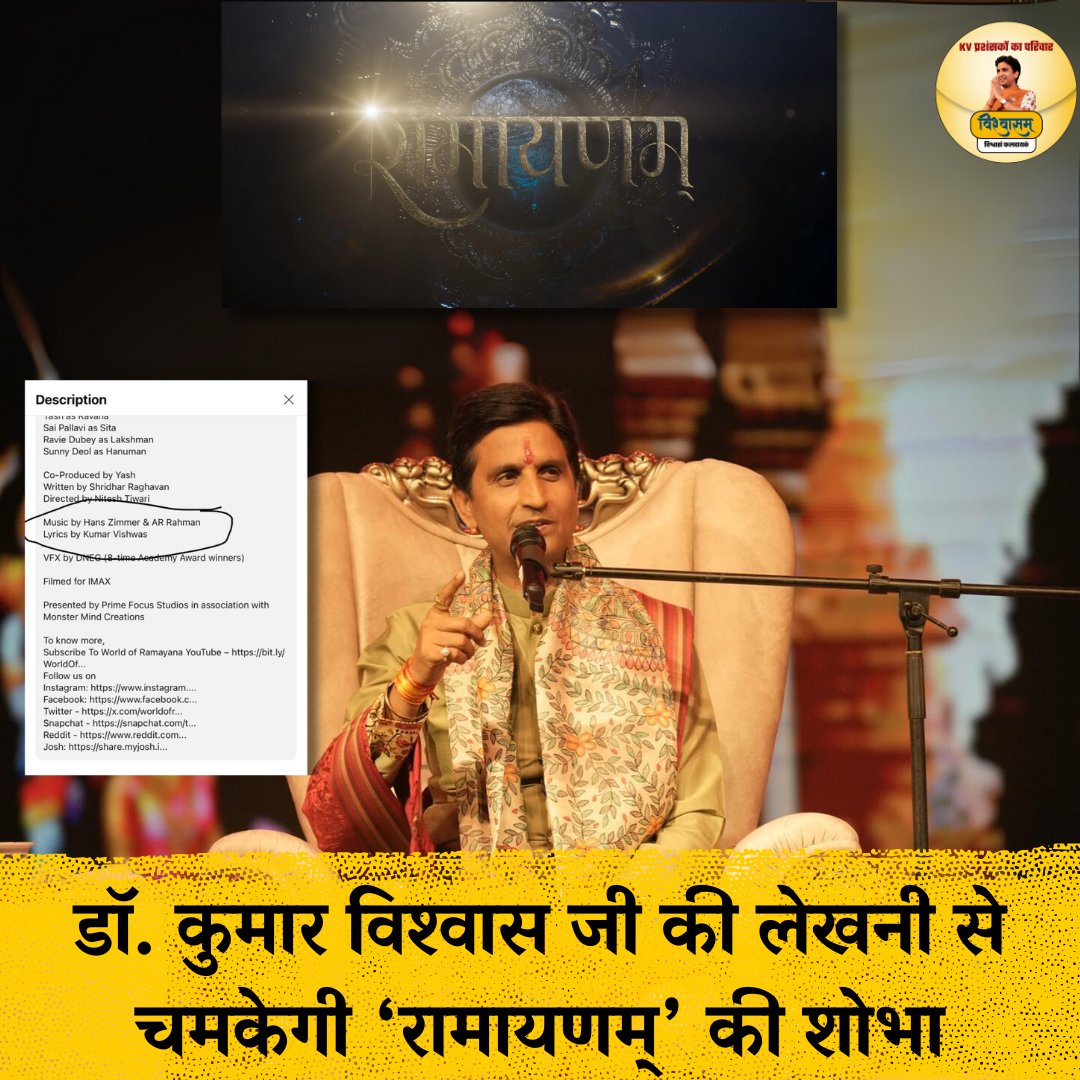 फिल्म कमाल होगी... Waiting For #RamayanaMovie 
<a href="/DrKumarVishwas/">Dr Kumar Vishvas</a> <a href="/Vishwaasam/">विश्वासम्</a>