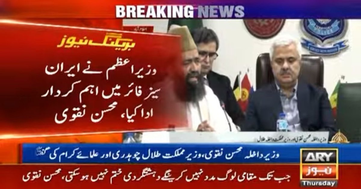 پاک انڈیا جنگ کے ڈیزائن میں جتنا کردار بڑے میاں کا تھا اتنا ہی ایران اسرائیل سیزفائر میں چھوٹے میاں کا ہے۔۔۔۔😂😂