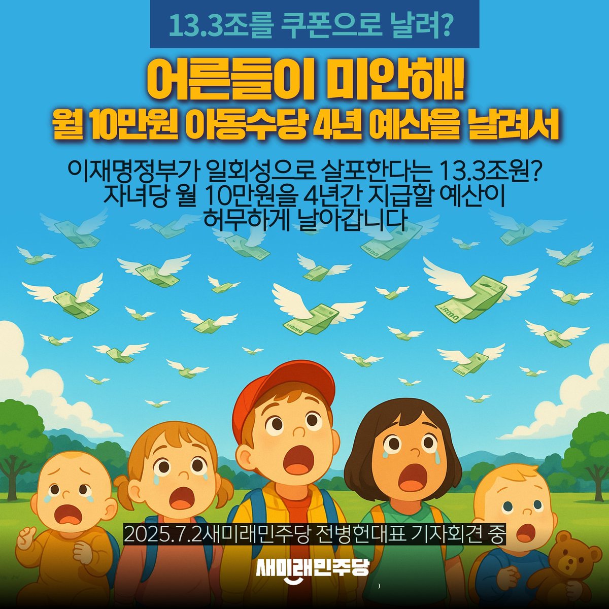 우리당 홍보 걱정하는 분들 많은데 이런 웹자보를 확산하는 것보다 쉽고 효과있는 방법도 없습니다.