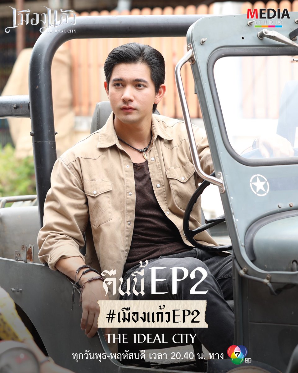 HussaweeFamily's tweet photo. ไปเที่ยว บ้านผมมั้ยครับ

THE IDEAL CITY 

#เมืองแก้วEP2 https://t.co/9WqsGwqUej