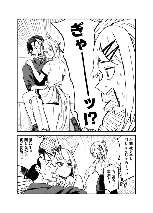 #フジマサマーチ
川村日和は見た! 