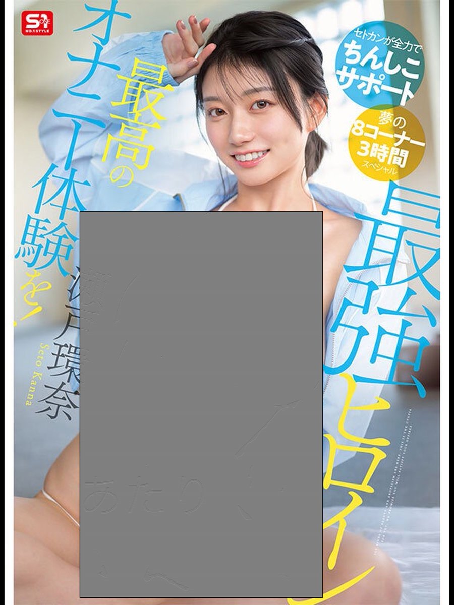_Taax618's tweet photo. 最強ヒロインの最新作。

瀬戸環奈の破壊力凄すぎます

4kで読み込んでみて

【あたり】が出たらいい事あるかも！
あたりが出た人はいいねで教えてね https://t.co/TZseeD4wy6
