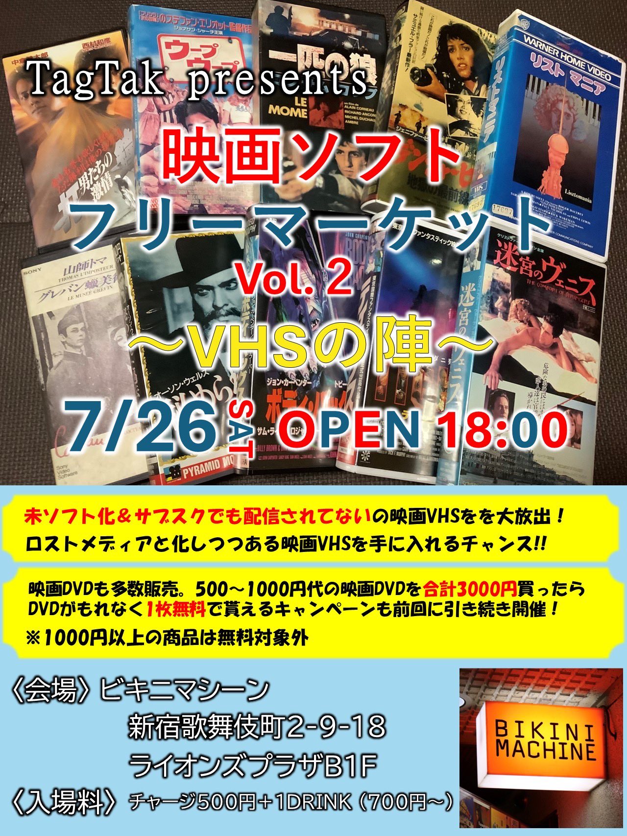 2025年最新】Yahoo!オークション -傷だらけの青春(映画、ビデオ