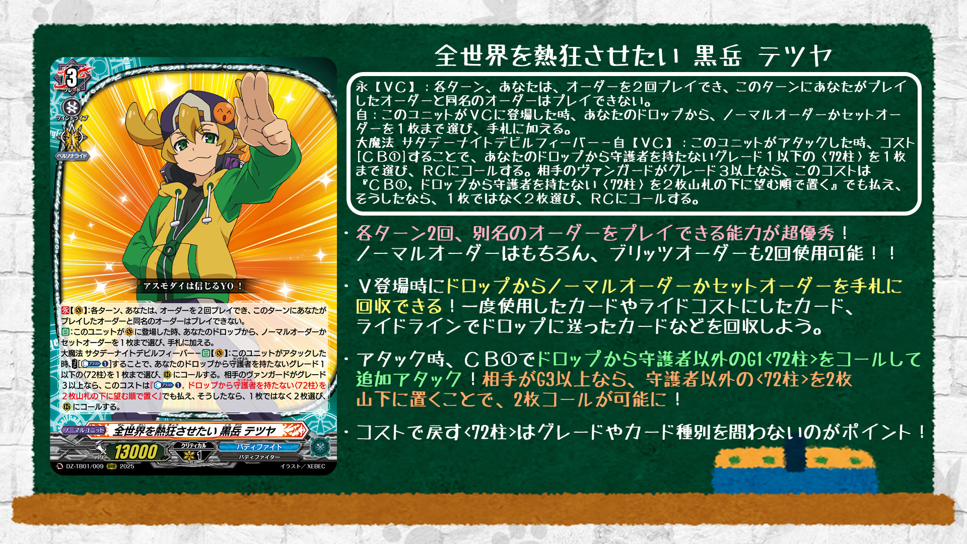 ヴァンガード バディファイト アスモダイ マジックワールド デッキ