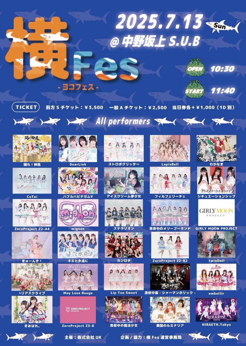 zeropro_Z3B's tweet photo. ✨情報&amp;TT解禁✨

『横Fes-ヨコフェス-』

🗓7/13(日)
📍中野坂上S.U.B TOKYO
⏰OPEN 10:30
⏰START  10:40
🎁指名入場特典🎁 
【全券種】写メ券

🎫https://t.co/ujHYlAf5W1
7/4 22:00販売開始

出演:Z3-B

🎤11:40-12:00
📷12:05-13:05

#Z3B_0713 https://t.co/On6XQsqcu6