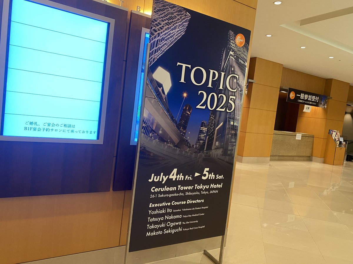 TOPIC_medical's tweet image. 📣 #TOPIC2025
いよいよ明日、開幕です！
会場では、皆さまをお迎えする準備が整いました。
代表世話人をはじめ、スタッフ一同、皆さまのご来場を心よりお待ち申し上げております。
どうぞお気をつけてお越しください🍀
#循環器 #PCI #EVT #SHD #メディカルスタッフ
 topic.gr.jp/2025/