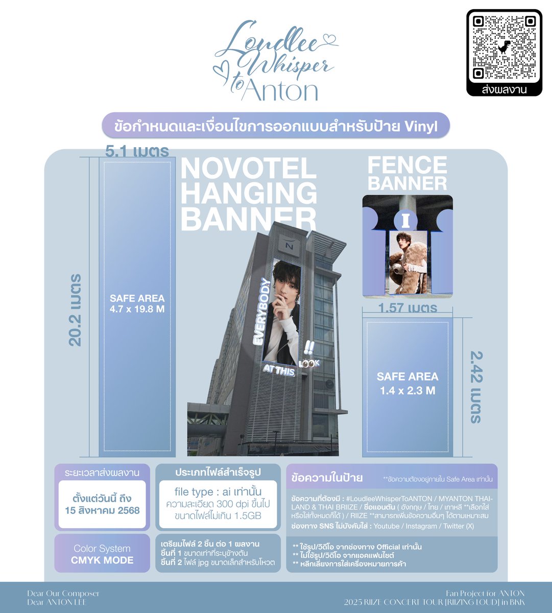 MYANTON_TH's tweet image. Fan Project For ANTON LEE [RIIZING LOUD] in BKK

♩♪♫    𝓛𝓸𝓾𝓭𝓵𝓮𝓮 𝓦𝓱𝓲𝓼𝓹𝓮𝓻 𝓽𝓸 𝓐𝓝𝓣𝓞𝓝

📣 เปิดรับผลงานการออกแบบป้าย Vinyl และ LED สำหรับจัดแสดงในโปรเจกต์ ✨

🦕 ระยะเวลาการส่งผลงาน: วันนี้ - 15 สิงหาคม 2568 ภายในเวลา 23:59 น.
🎻 วิธีการส่งและรายเอียดเพิ่มเติม:…