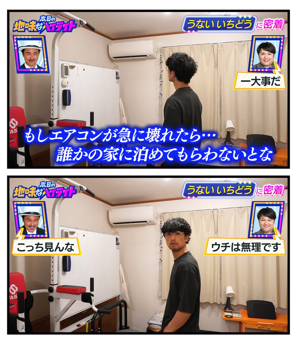 本日の地味なハイライト「もしエアコンが急に壊れたら」