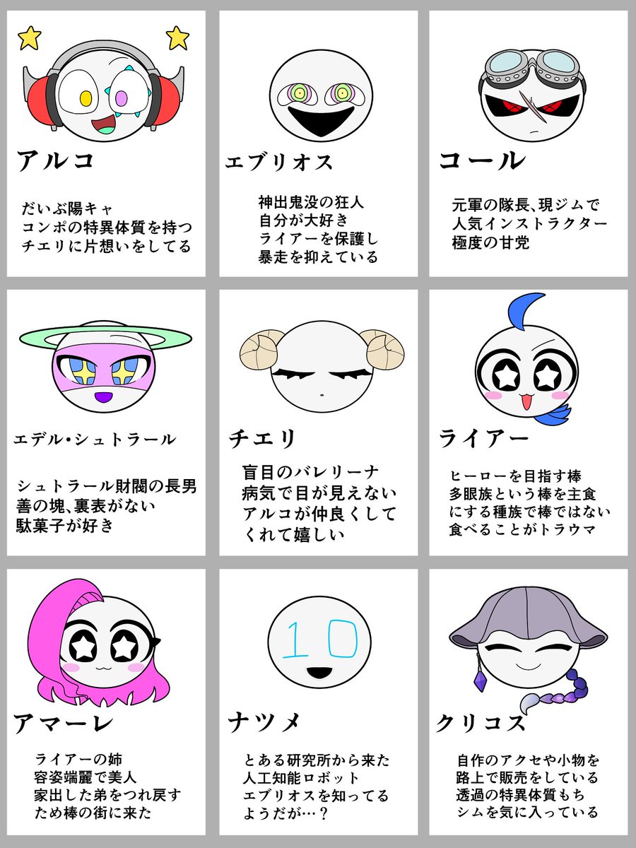 PIOL_1005's tweet image. #あくまで棒ですから  簡単紹介