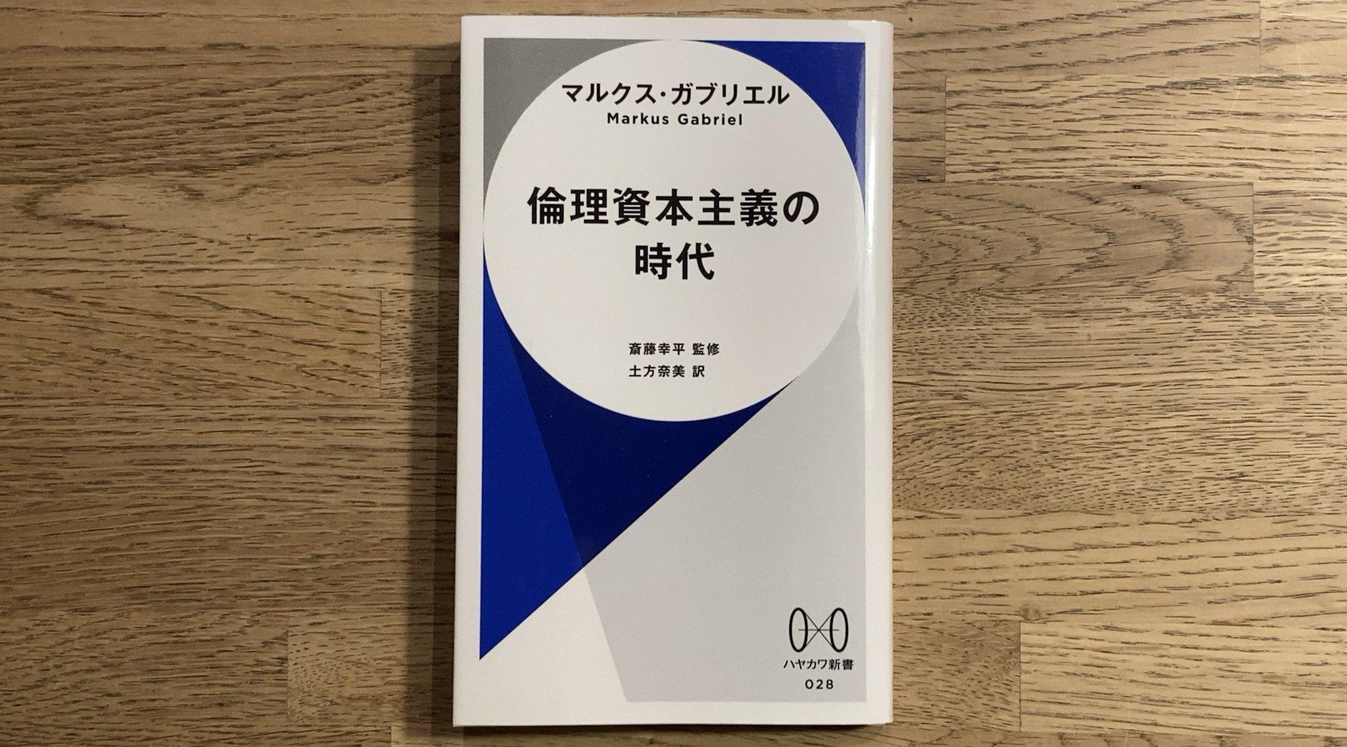 地位と羞恥 : 社会的不平等の象徴的再生産 地位と羞恥: 社会的不平等の象徴的再生産 (叢書・ウニベルシタス