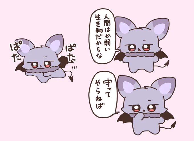 吸わない吸血鬼 