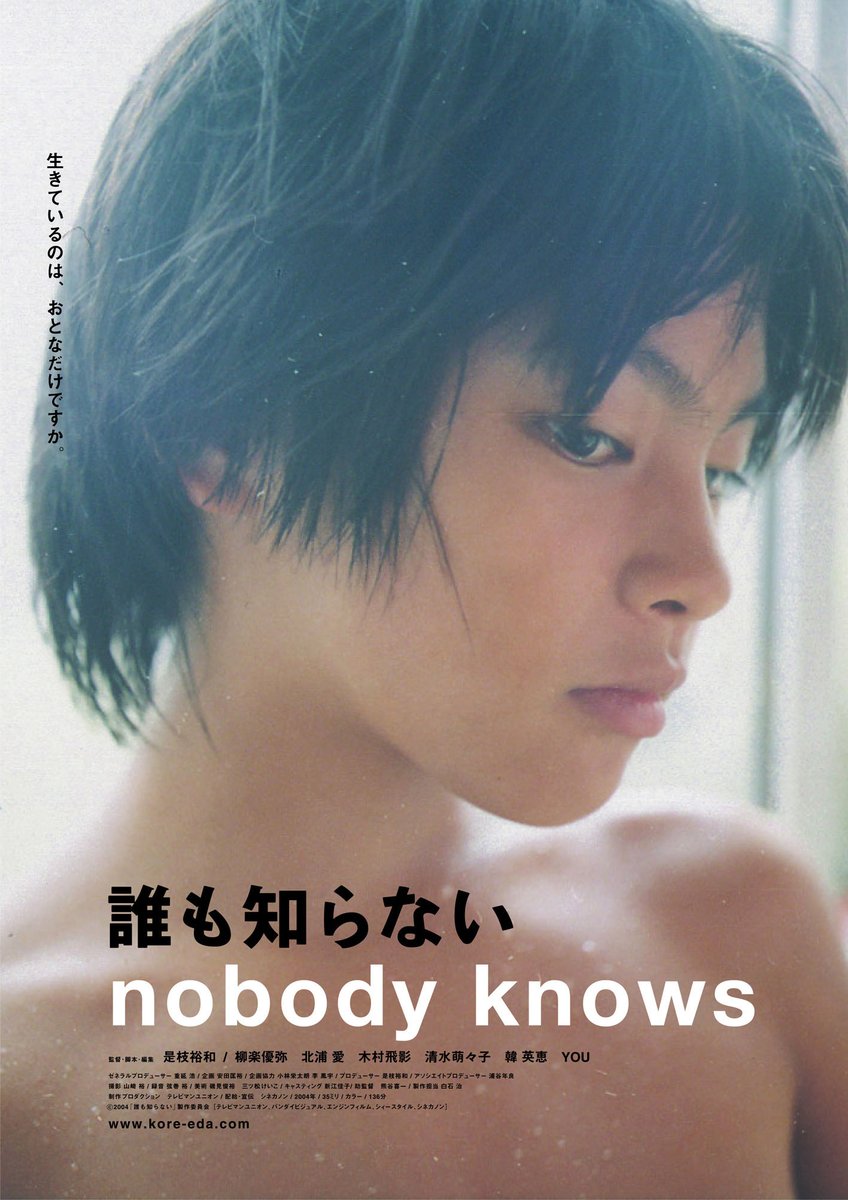 DreamsCelluloid's tweet photo. Discover the original Japanese posters of Kore-eda Hirokazu’s first four masterpieces 🍃

Maborosi (1995), Nobody Knows (2004), Still Walking (2008), After Life (1998). https://t.co/RzbAzT0qid