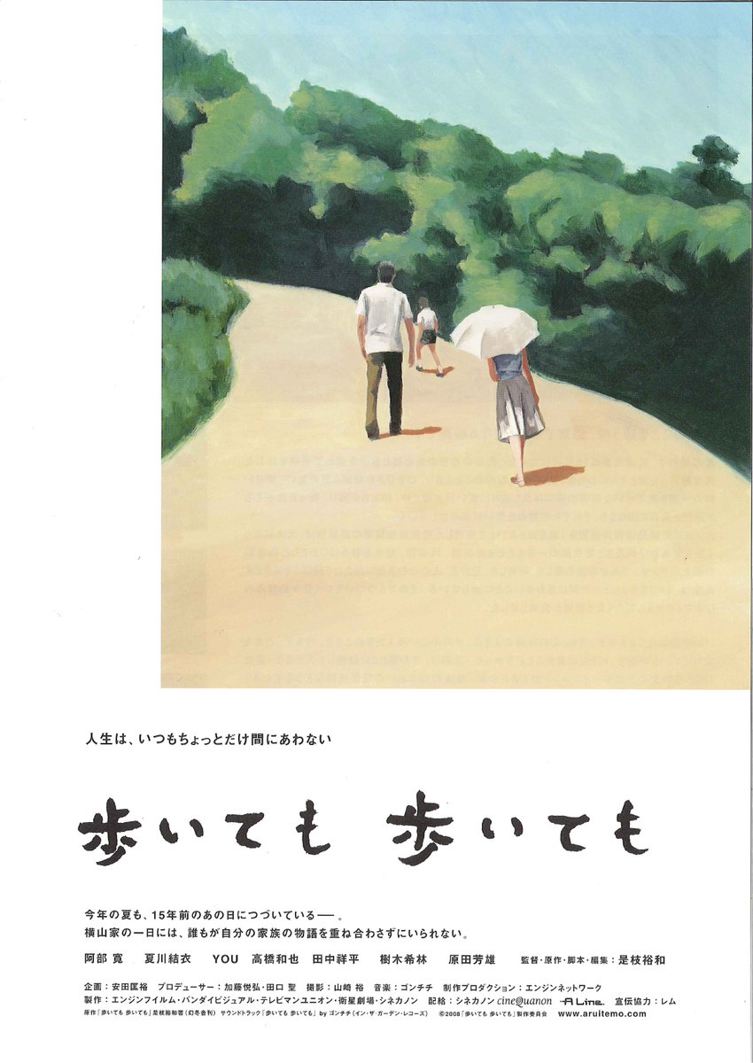 DreamsCelluloid's tweet photo. Discover the original Japanese posters of Kore-eda Hirokazu’s first four masterpieces 🍃

Maborosi (1995), Nobody Knows (2004), Still Walking (2008), After Life (1998). https://t.co/RzbAzT0qid