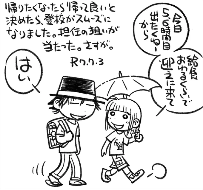【絵日記0703】自分はサボらない子だったので、気持がよく分からないまま、付き合ってます。 