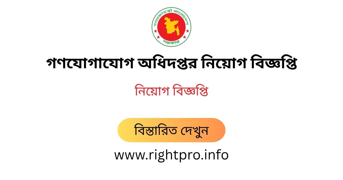webdeveloper_zj's tweet image. 👉 নিয়োগকর্তার নাম: MCD Job Circular 2025 – mcd.teletalk.com.bd Apply, এমসিডি নিয়োগ বিজ্ঞপ্তি ২০২৫.
👉 মোট শূন্যপদ: 177 posts.
👉 আবেদন শুরু: 01 July 2025 at 10:00 AM.
👉 বিস্তারিত জানুন: rightpro.info/post/83