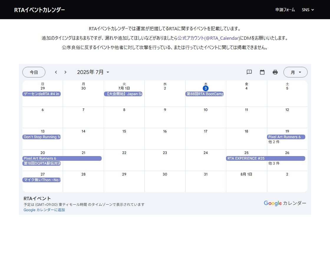 RTA_Calendar's tweet photo. RTAイベントカレンダー専用のホームページとXを立ち上げました！

今まではあるらじで管理していたRTAイベントカレンダーですが、新体制で管理していくことになります！

今後、Xでの情報発信などを行う予定ですので、フォローしてお待ちください

#RTAイベント情報
https://t.co/0RJ4Vru7uP https://t.co/LP2gSdxNHv