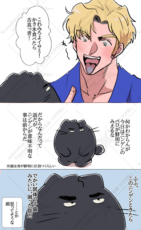 スミイサ🐱

…と実際に思ってるかは謎 
