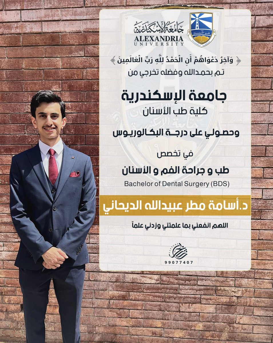 د. أسامة مطر الديحاني tweet media