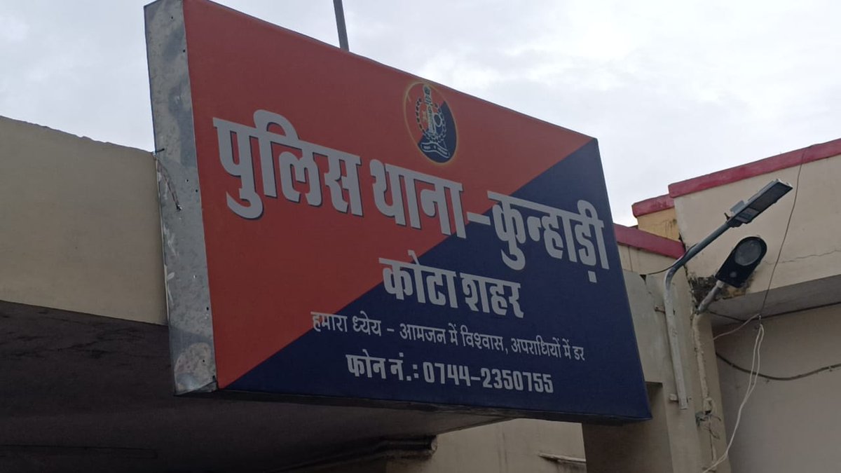 news21national's tweet image. #Kota  : अनअकैडमी कोचिंग संस्थान के खिलाफ शिकायत, छात्रों को थाने बुलाया

#KotaNews  #Unacademy #Coaching #Complaint #Students #BreakingNews #News21National  @KotaPolice