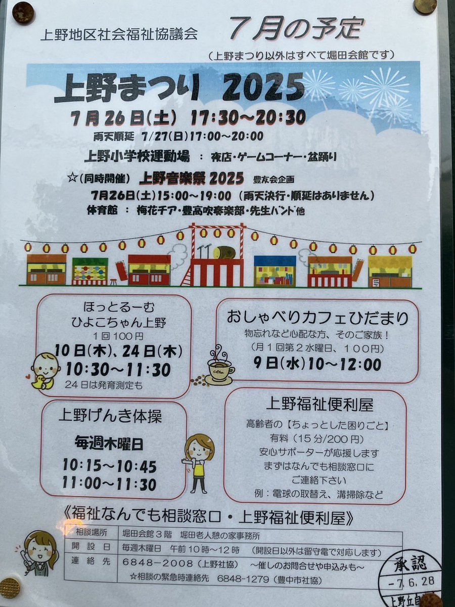 shingo457's tweet photo. 上野音楽���ですが、
UENO LIVE-GYM2025なのです★
松本さんの体調は心配ですが、こっちのB'zは任せとけっ！！w
上野小学校にまた松本さん帰って来てくれないかしら🤤 https://t.co/DiLrpdAU7q