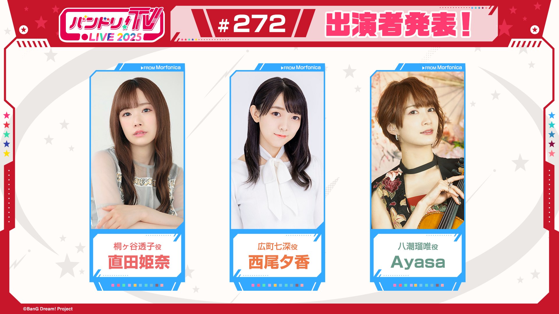 バンドリ！ BanG Dream! 公式 on X: 