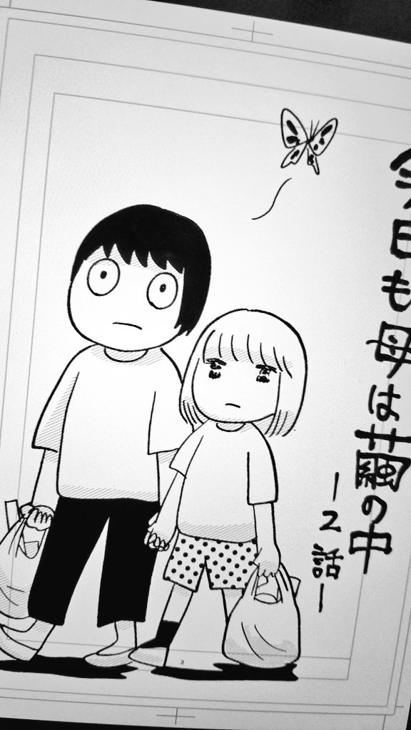 2話を描いています
来週には公開できそう 