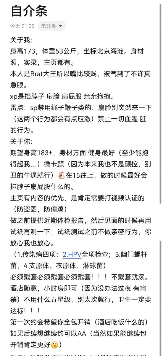 新的自介条出现了