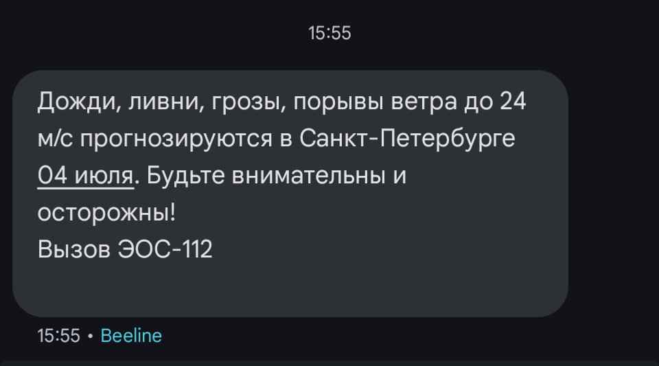 На сегодня обещали дожди и ливни в Петербурге, но погода решила изменить свои планы.