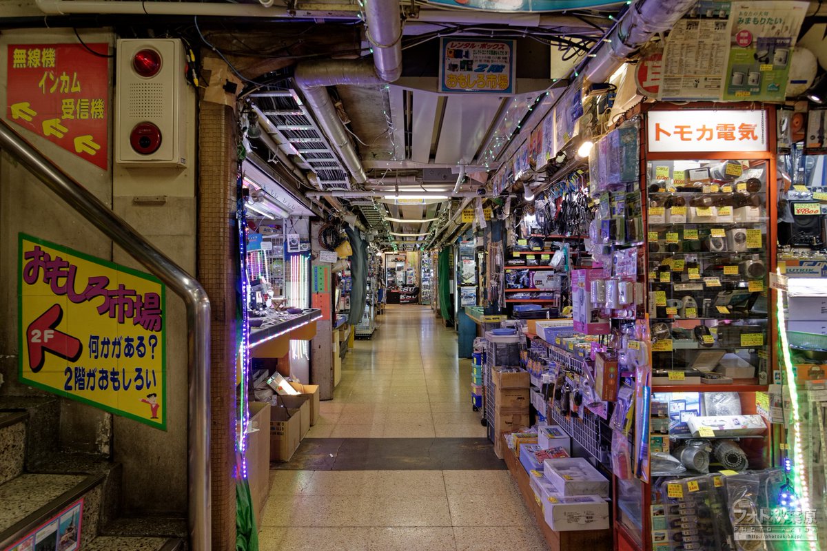 PhotoAkiba's tweet image. 10年前の秋葉原風景
秋葉原ラジオセンター。低い天井、這うような配管やケーブル、ときどき聴こえる総武線の走行音。ゴトン…ゴトン…ゆったりとレールの繋ぎ目を通る音が心地よさもある。ラジオ部品、電子部品、ケーブルや電気部品。秋葉原の繁栄は昭和時代に電気街から始まった。(2015年7月26日撮影)