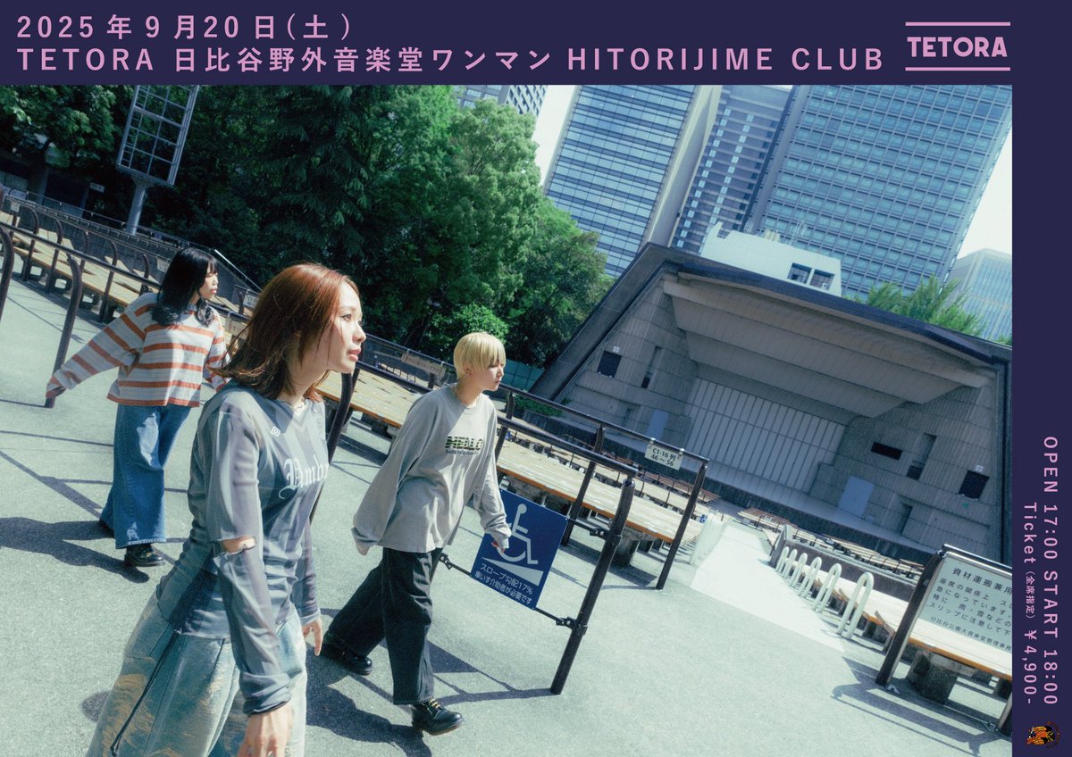 TETORA_info's tweet photo. TETORA
HITORIJIME CLUB

2025.9.20
日比谷公園大音楽堂
ワンマン

先着チケット発売開始
売り切れる前に☪️
https://t.co/EfXq5960UV https://t.co/T0nrUnJpov