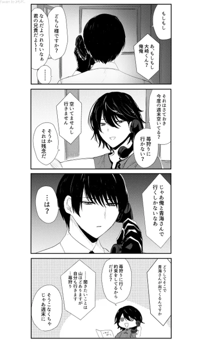 大青+静
いちご狩り 