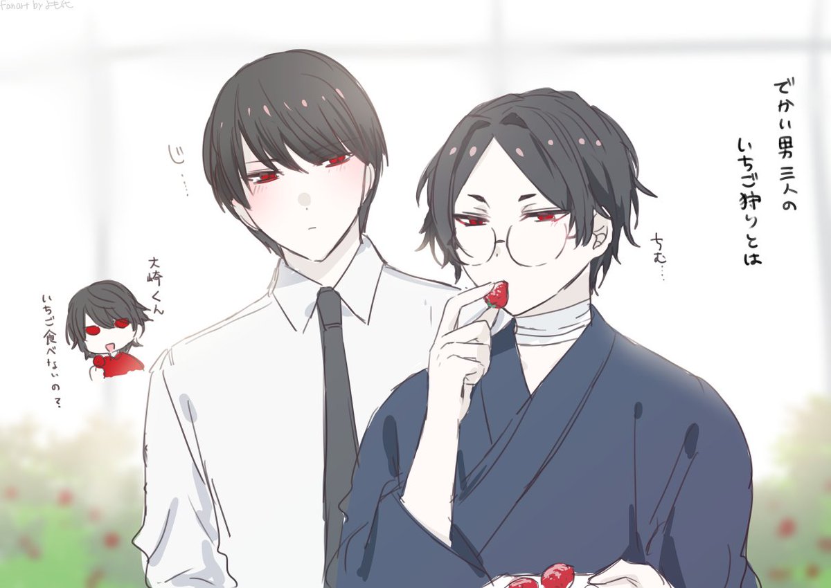 大青+静
いちご狩り 