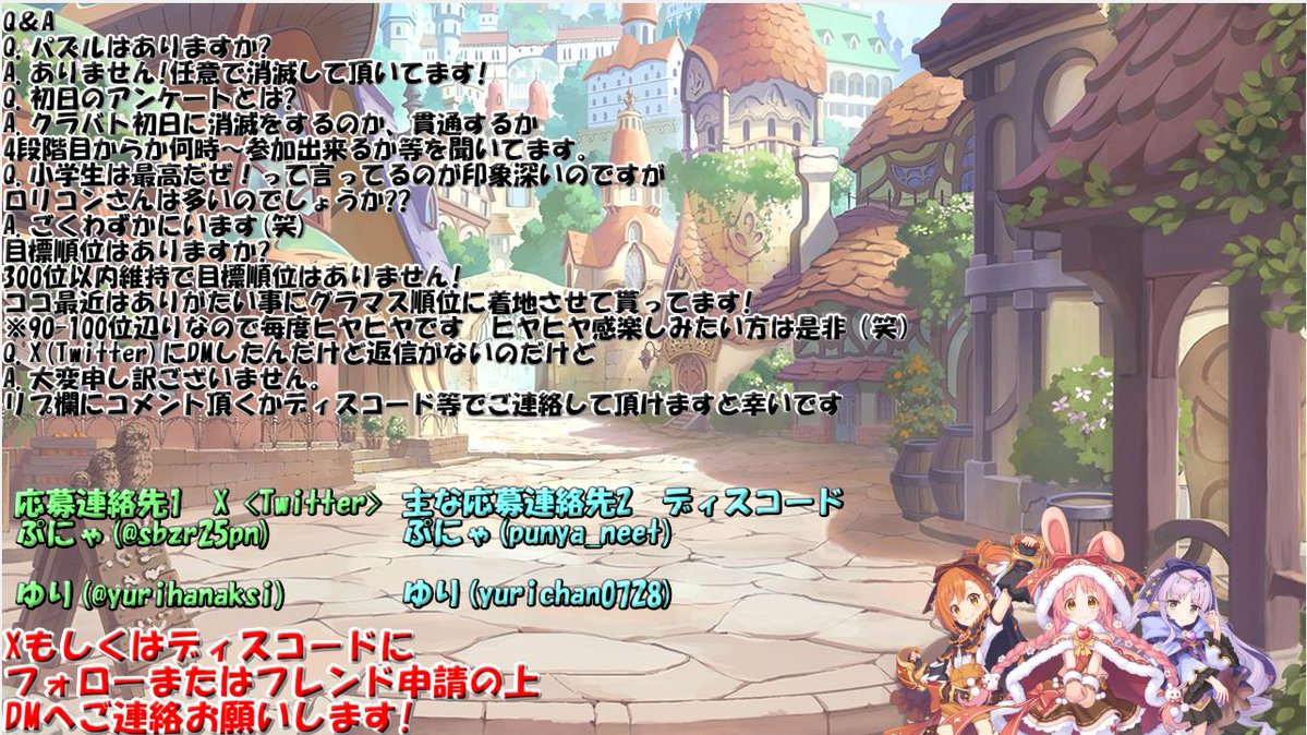 yurihanaksi's tweet photo. えるるぅ @_eruru_さん放送内設立クラン 
 イーキャリアでは
 7月度のクラメンを2名募集中です。
300位以内安定のクランでDiscordで凸宣言 
 (アオイたんbot使用)のためDiscord必須です。
#プリコネRクランメンバー募集 
#プリコネクランメンバー募集 
#プリコネRクラメン募集 
#プリコネクラメン募集 https://t.co/15qOuoyyxb