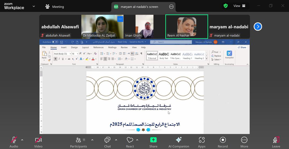 ناقشت لجنة الصحة بغرفة تجارة وصناعة عُمان خلال اجتماعها التحضيرات الجارية لعقد ملتقى القطاع الصحي الخاص المزمع تنظيمه سبتمبر المقبل، ومقترحات إشراك التجارب الناجحة في القطاع من داخل وخارج سلطنة عُمان. ترأس الاجتماع الذي عقد بالاتصال المرئي إيمان بنت حمد الغافري رئيسة اللجنة،