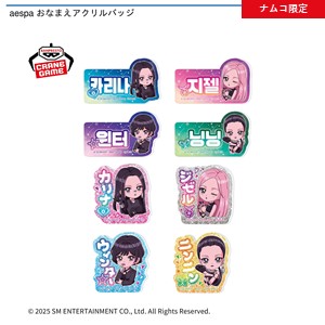 7/11 10時 スタート予定！】 🌟#ナムコ限定🌟 『aespa Whiplash ちび