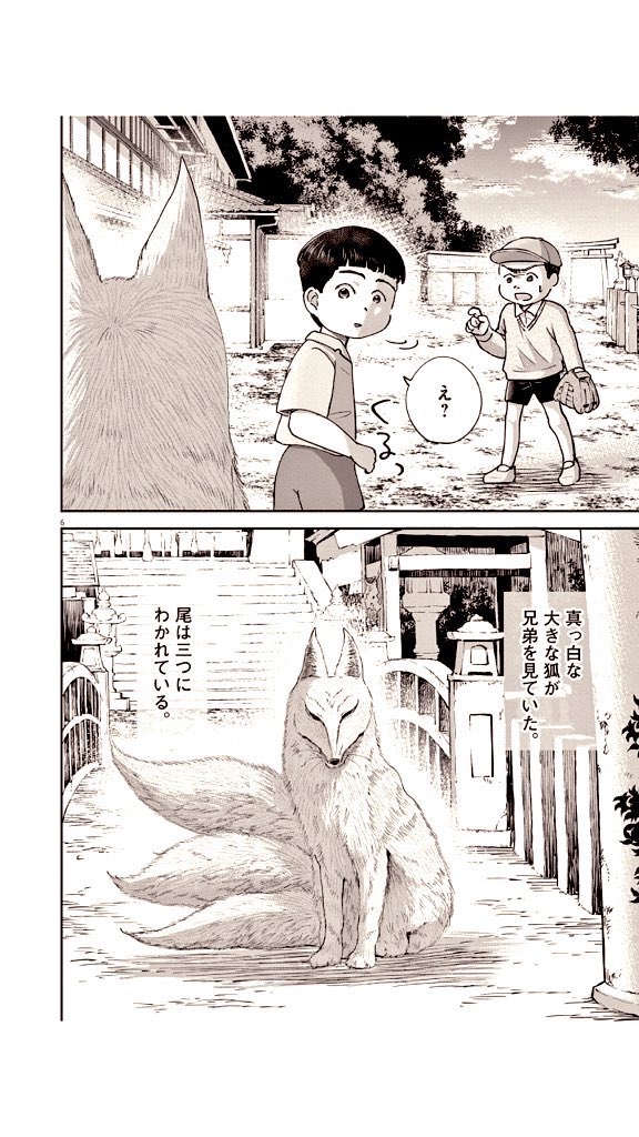 『山人が語る不思議な話  山怪』
1巻発売です🙇
https://t.co/zMyFOx4ixN

現代の遠野物語「山怪」。
山の不思議でちょっと怖い実話です。⛰️ 