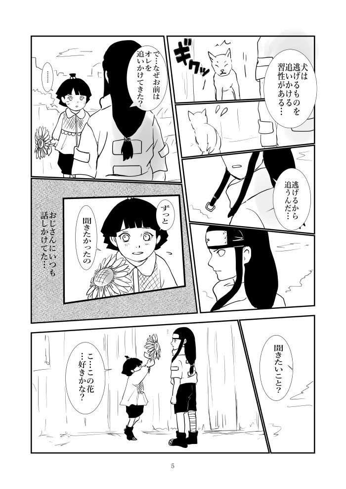 hanamame357's tweet photo. #日向ネジ生誕祭2025
ボルトとヒマワリに会わせたい https://t.co/5Vx8Pnijwi