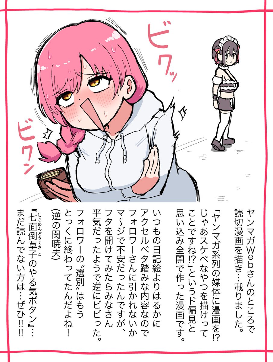 描いた読み切り漫画が世に出たという、日記 (漫画のリンクはスレッドに