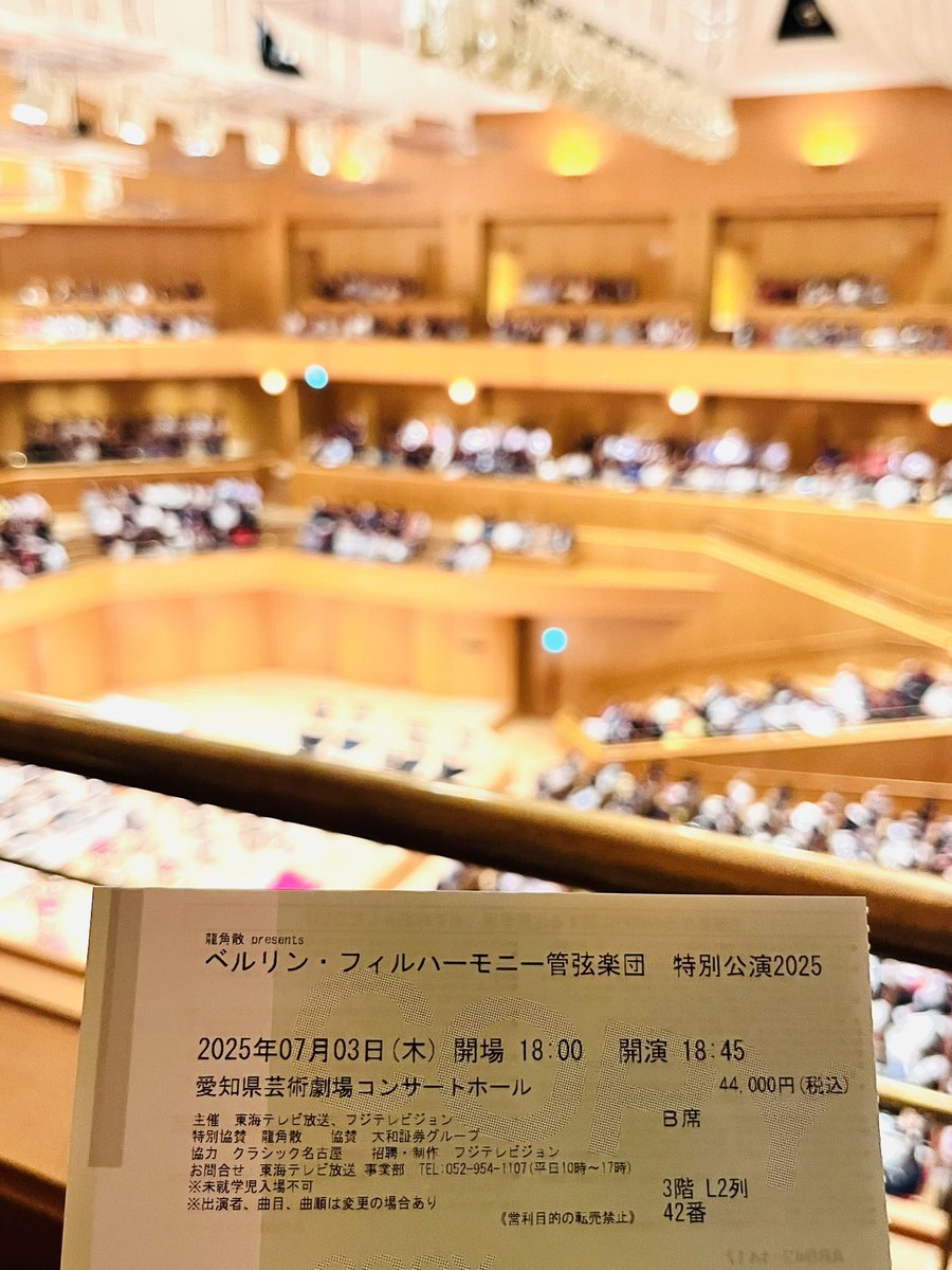 gudepanda_5656's tweet photo. ベルリン･フィルハーモニー管弦楽団 特別公演2025 行ってきた、意味わからんくらい最高だった。
何をどうしたらあんな良い音が出るのか本当にわからない
チケット代たっっかって思ったけど、お値段以上だった。本当に良かった。
瞬殺で売り切れたチケット、ゲットしてくれた両親にまじで感謝。 https://t.co/ZMMrQcmUwM