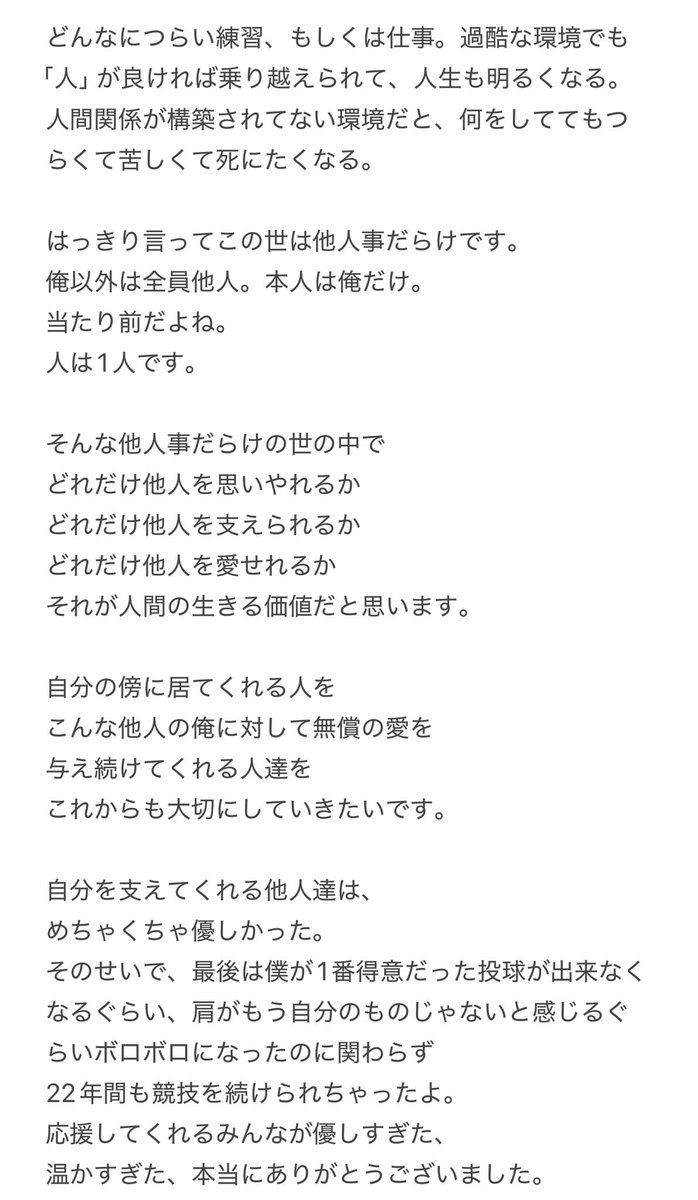 kohtake3's tweet photo. ハンドボール選手を引退しました。
選手として最後の投稿です。
素直な気持ちを語らせて頂きました。

応援してくれてた皆様
本当にありがとうございました。

ハンドボールが俺にくれた
かけがえのない経験を
これからの人生に活かしていきます。

またどこかでお会いしましょう✌️ https://t.co/SkikJwExYh