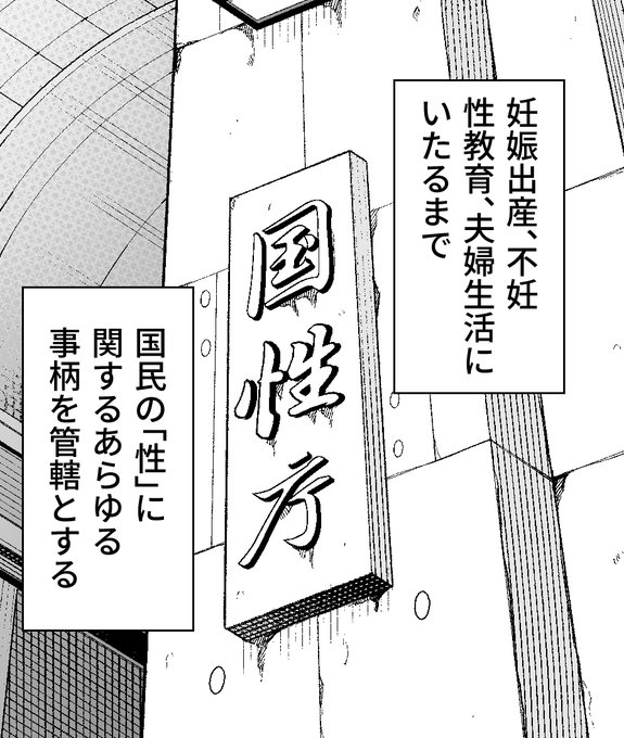 アシスタントさんが描いてくれた省庁です 